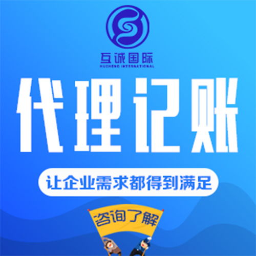 广州企业选择代理记账与代办服务的五大核心优势