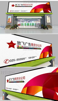 引领视觉风潮 高端UV亚克力广告传媒公司门头设计图集与房产咨询行业应用指南