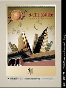 免费海量城市地产广告设计PSD素材推荐与代理代办服务导引