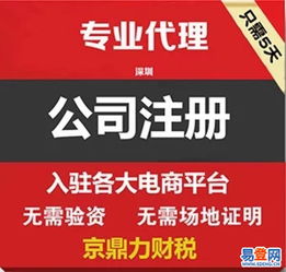 2018年宝安福永地区公司注册、代理记账与食品经营许可证注销全攻略